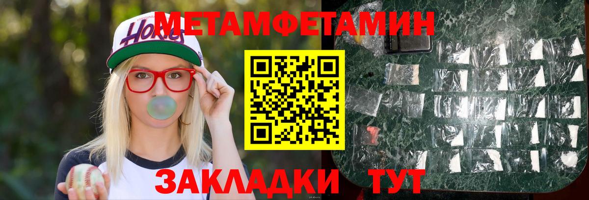 АМФЕТАМИН 98%  Североморск 