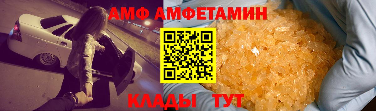 Amphetamine  мориарти состав  Североморск  Amphetamine VHQ  Вход с VPN 