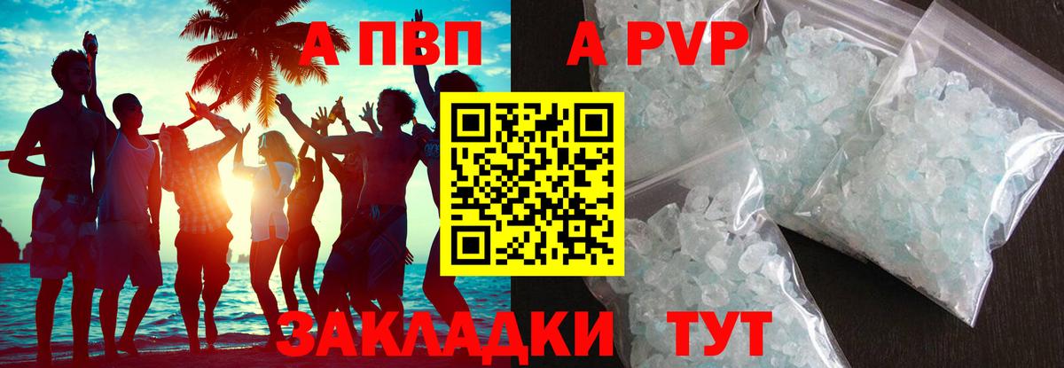 A-PVP СК Североморск