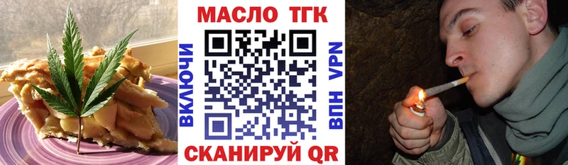 Печенье с ТГК конопля  нарко площадка телеграм  Североморск 