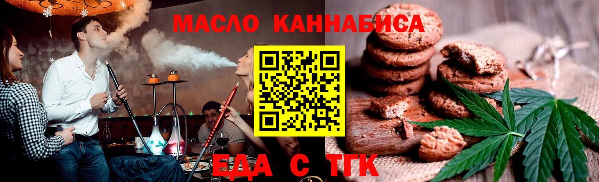 Североморск  Canna-Cookies марихуана  Вход с VPN 