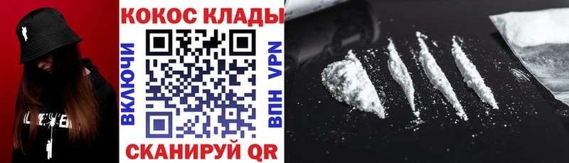 COCAIN 98%  цена   Североморск 