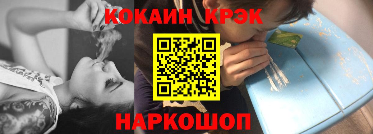 COCAIN Колумбийский  Вход с VPN  COCAIN Перу  КОКАИН  Североморск 