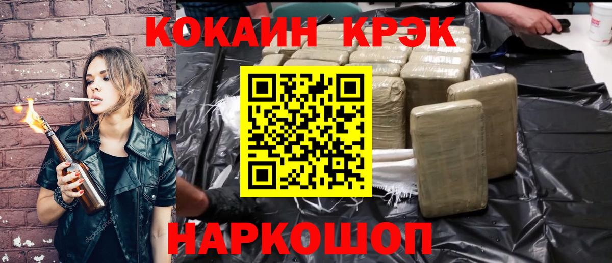 Меф МЯУ МЯУ кристаллы  Североморск  Где найти наркотики?  Cocaine  NBOMe  Каннабис  Марихуана  ГАШИШ  КЕТАМИН 