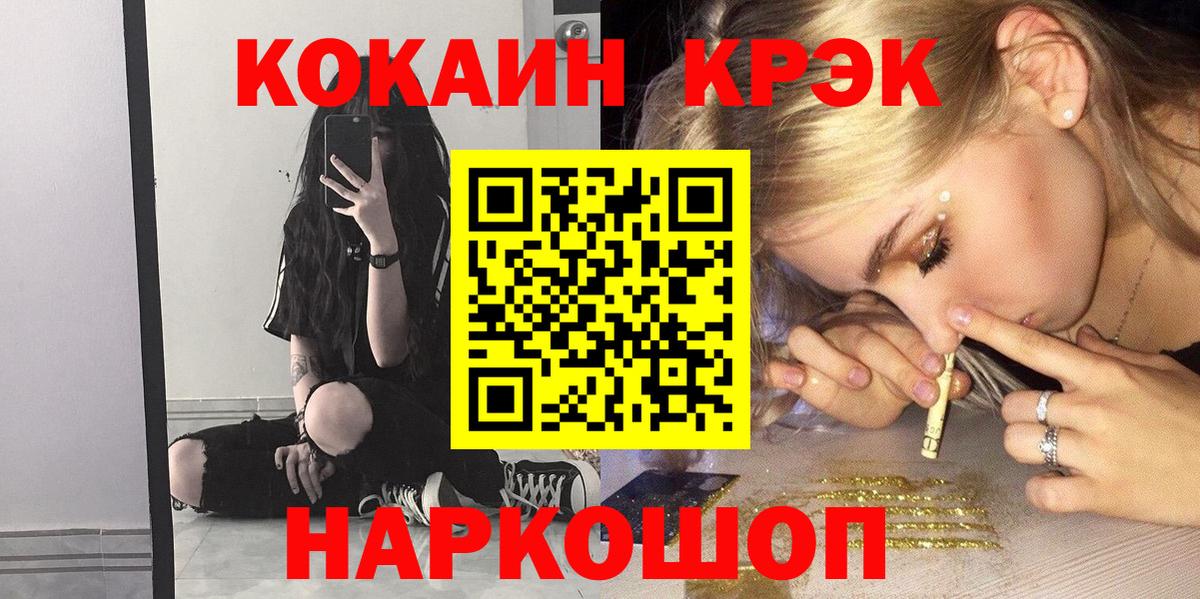 Кокаин  Североморск  COCAIN VHQ 