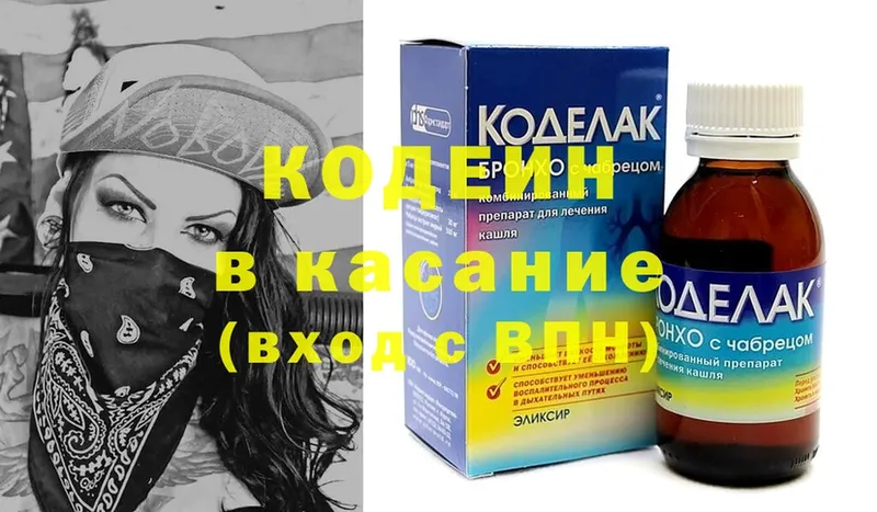 Кодеиновый сироп Lean напиток Lean (лин)  цена наркотик  Североморск 