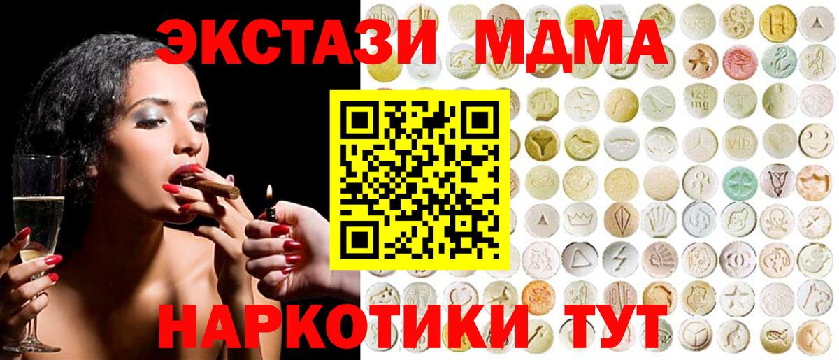 Ecstasy VHQ Североморск