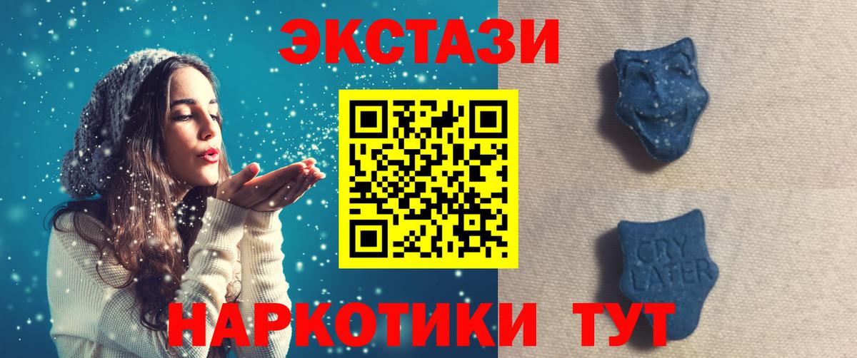 Экстази  Ecstasy TESLA  Североморск  Экстази TESLA 