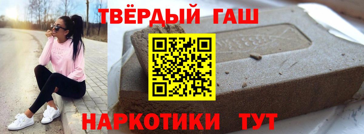 ГАШИШ Cannabis Североморск