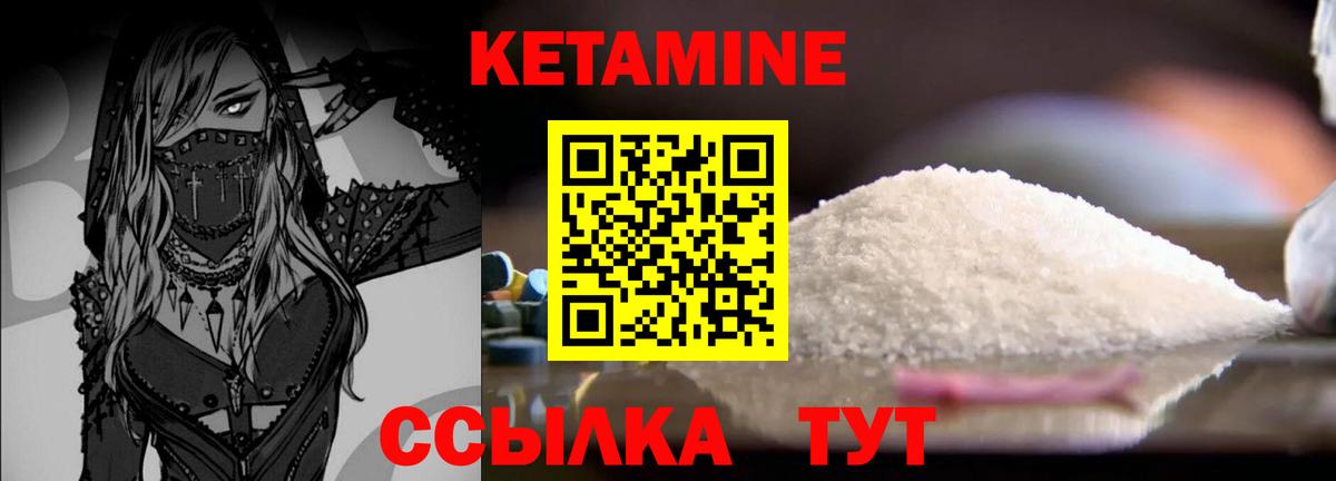 ОМГ ОМГ вход  Вход с VPN  shop состав  КЕТАМИН ketamine  Североморск 