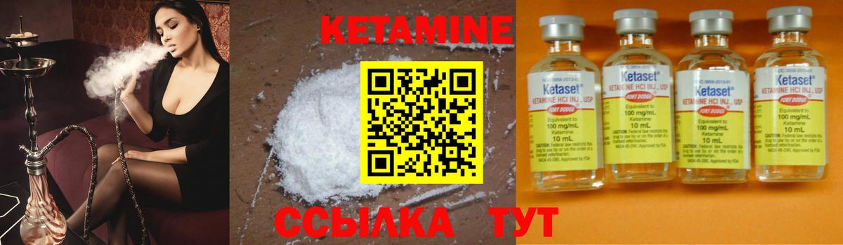 Кетамин ketamine Североморск