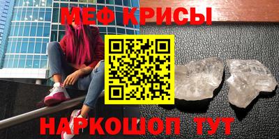 меф VHQ Гатчина