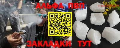 шишки Бийск