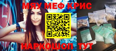 меф Абинск
