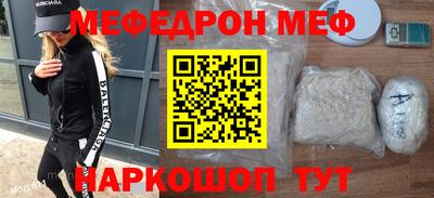 меф VHQ Гатчина