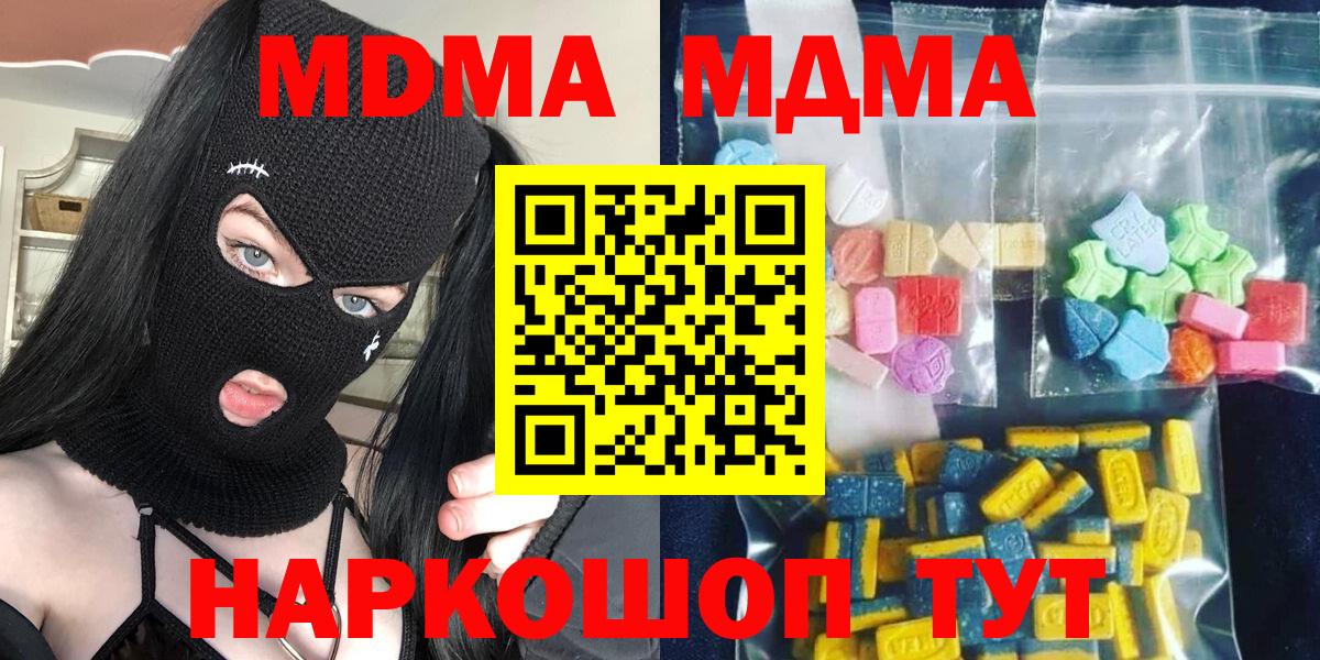 MDMA  Североморск  МДМА кристаллы  MDMA Molly 