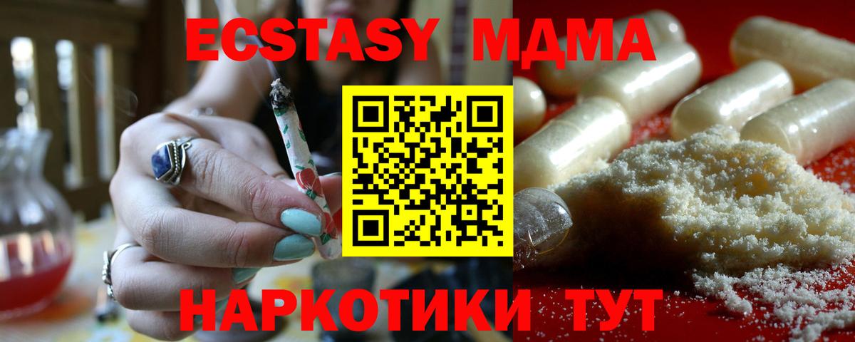 Североморск  МДМА кристаллы  MDMA  Вход с VPN 