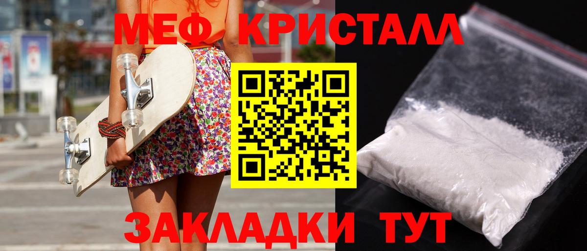 Меф mephedrone  МЯУ-МЯУ  Меф mephedrone  Североморск 