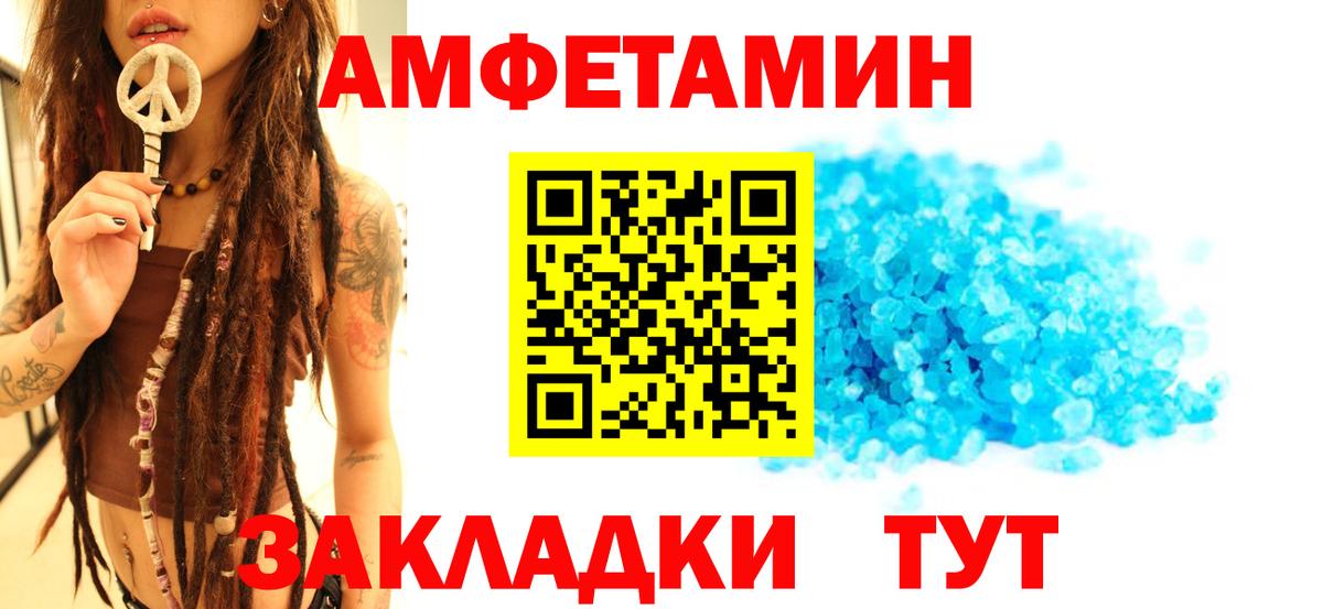 Метамфетамин Декстрометамфетамин 99.9% Североморск