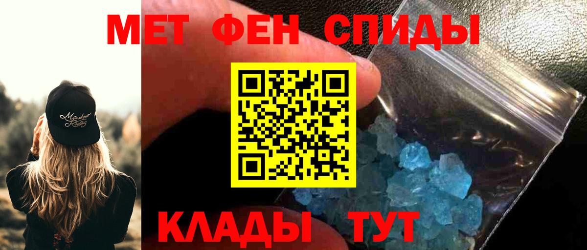 МЕТАМФЕТАМИН витя  МЕТАМФЕТАМИН витя  Метамфетамин  Вход с VPN  Североморск 