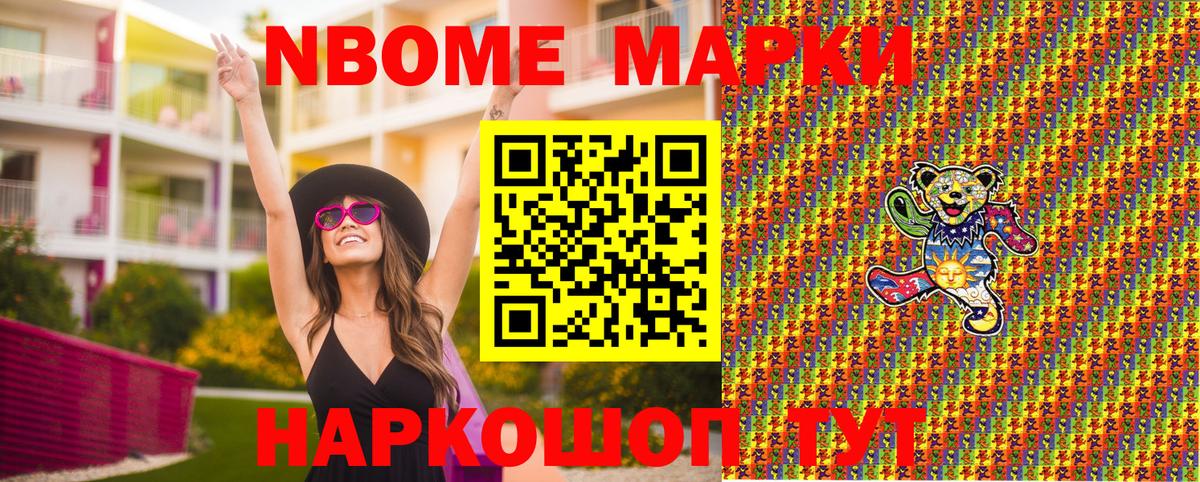 Североморск  Марки N-bome 1,8мг  Марки N-bome  Марки N-bome 1,8мг  Вход с VPN 