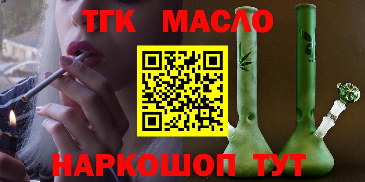 Дистиллят ТГК вейп  ТГК вейп с тгк  Североморск  Вход с VPN 