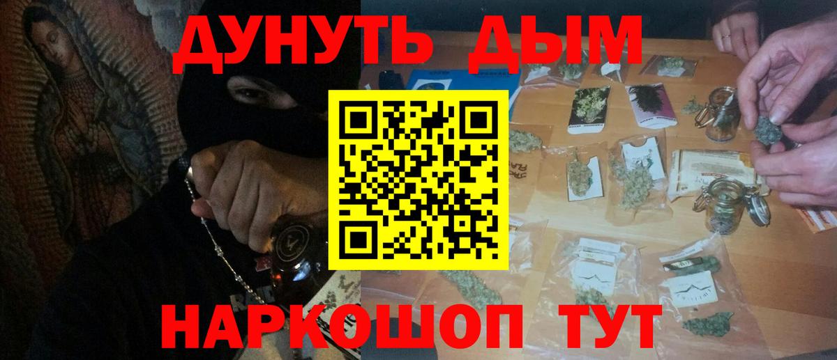 Каннабис конопля Североморск